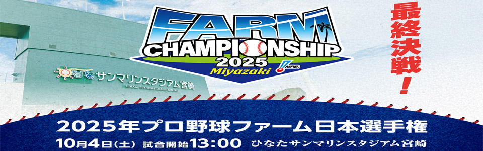 埼玉西武ライオンズ